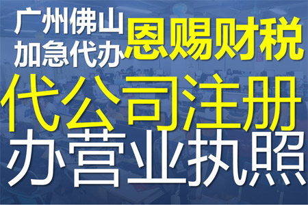 西樵注册公司