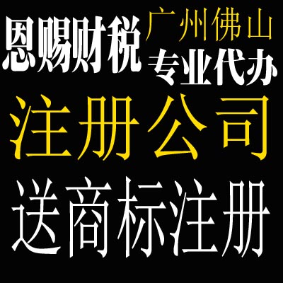 黄岐营业执照代办 